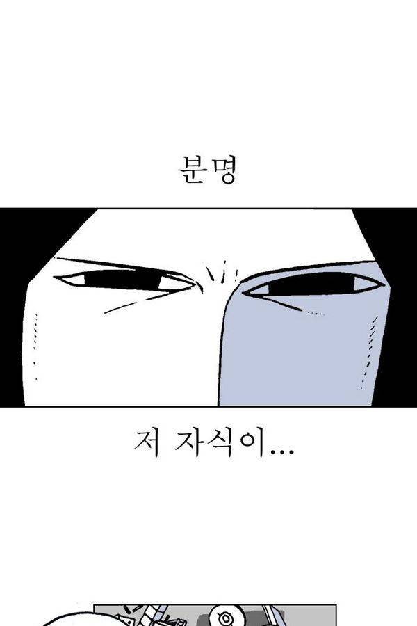 문유 36화 5