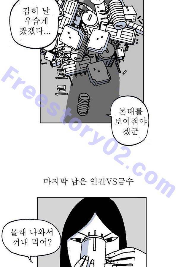 문유 36화 6