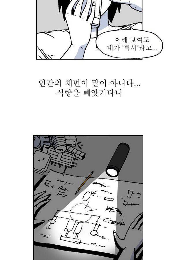 문유 36화 7