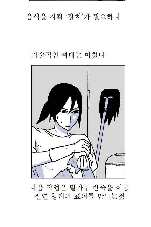 문유 36화 8