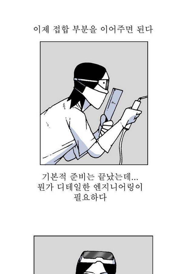 문유 36화 9