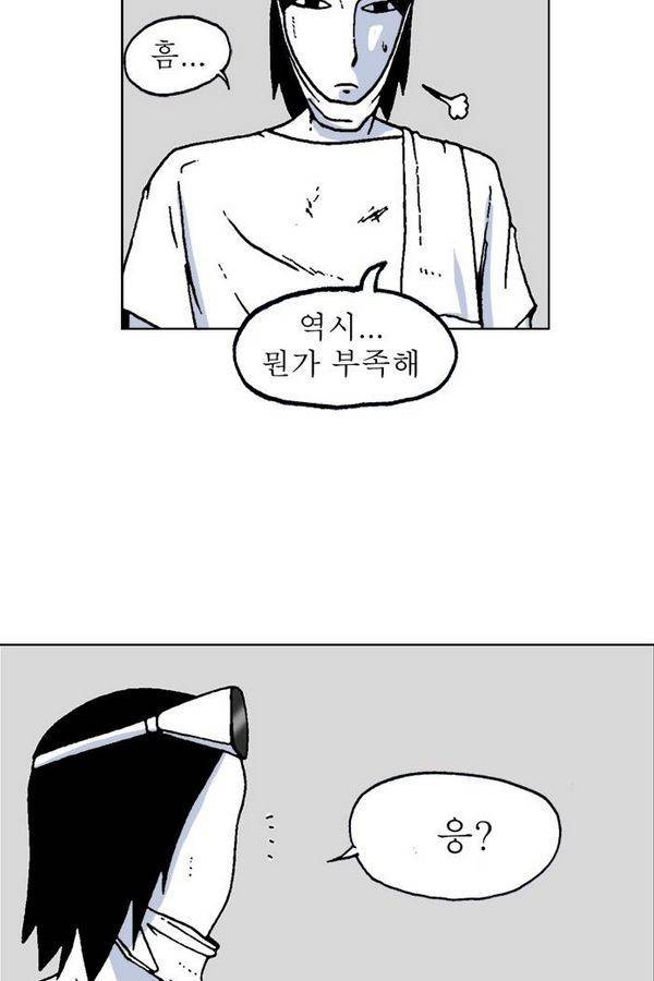 문유 36화 10