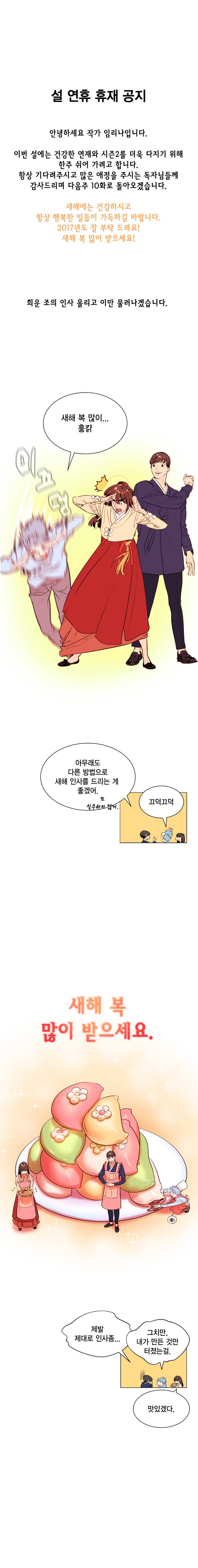 혼신 휴재공지 1