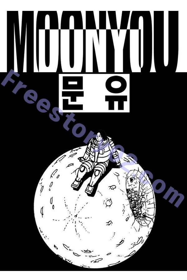 문유 43화 1