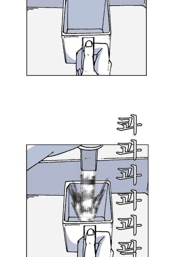 문유 43화 3
