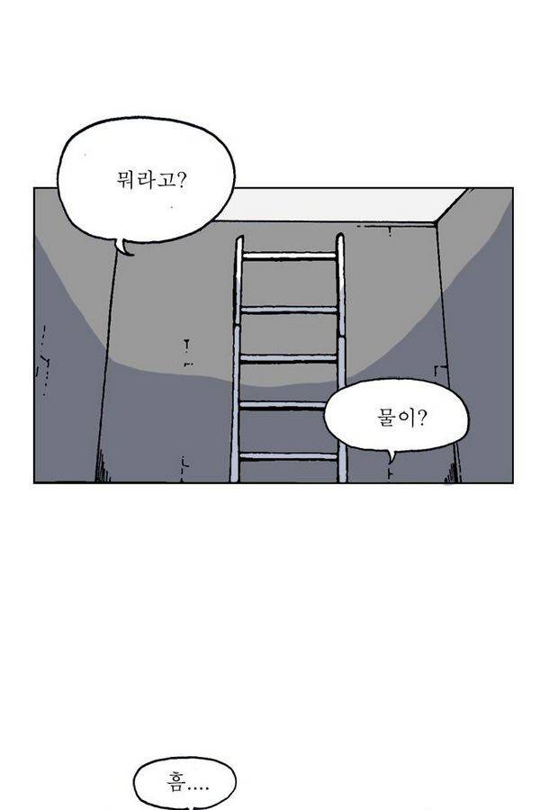 문유 43화 5