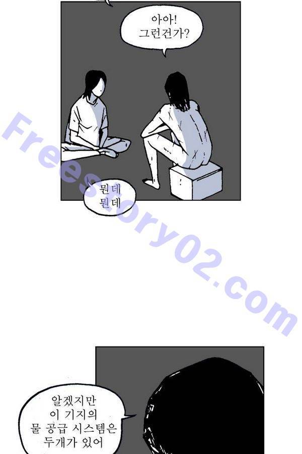 문유 43화 6