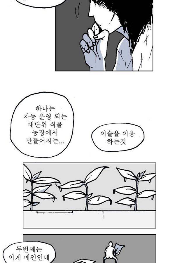 문유 43화 7