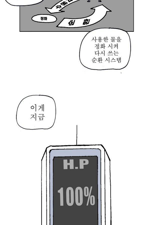 문유 43화 8
