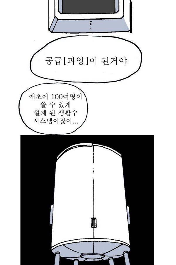 문유 43화 9