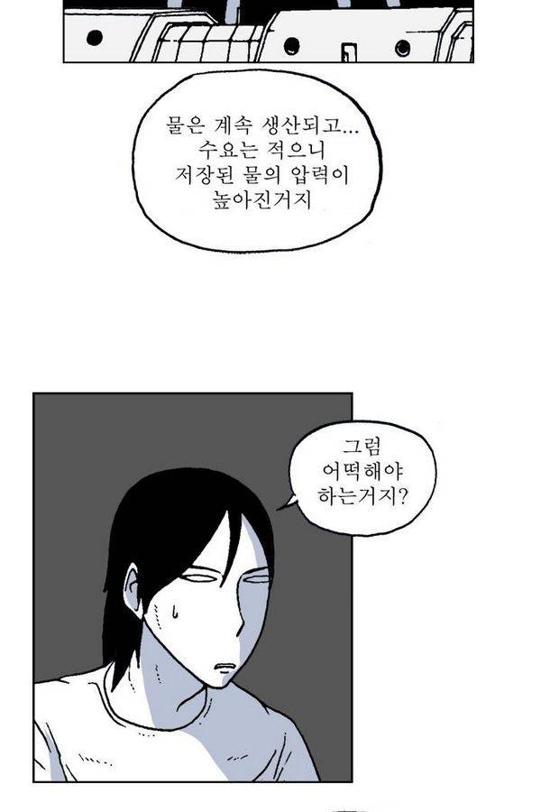 문유 43화 10
