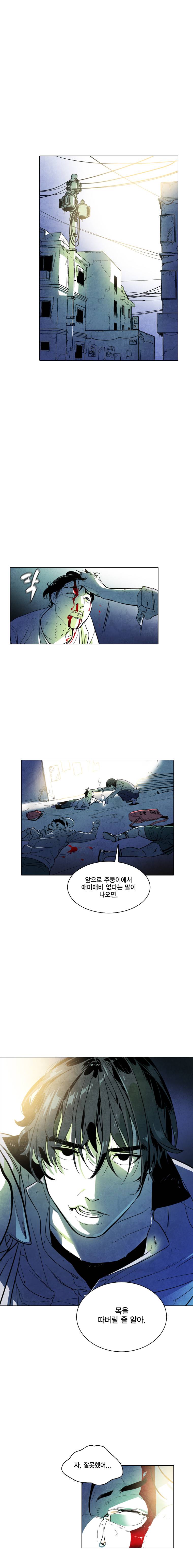 혼신 시즌2 18화 1