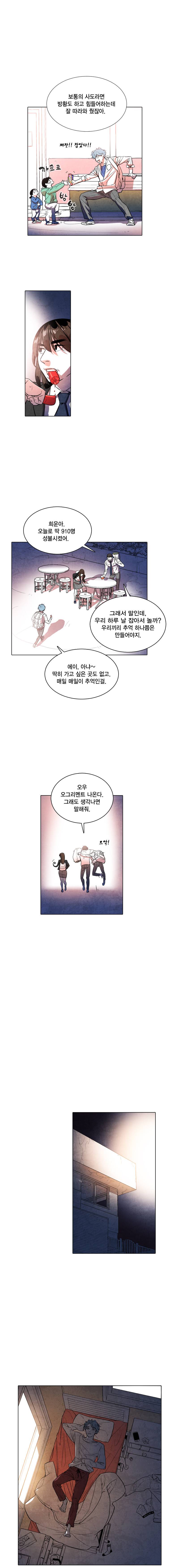 혼신 시즌2 18화 3