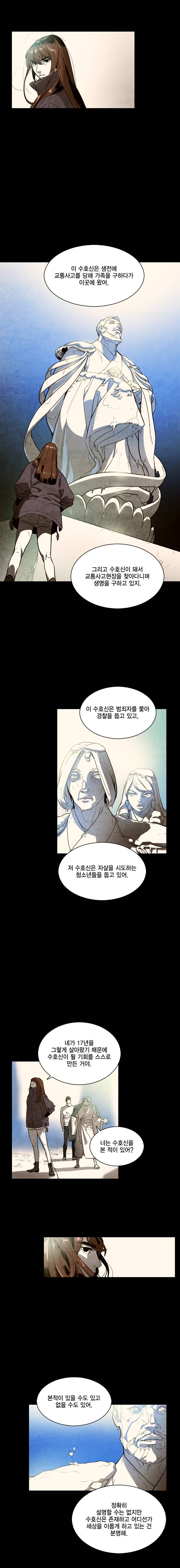 혼신 시즌2 22화 3
