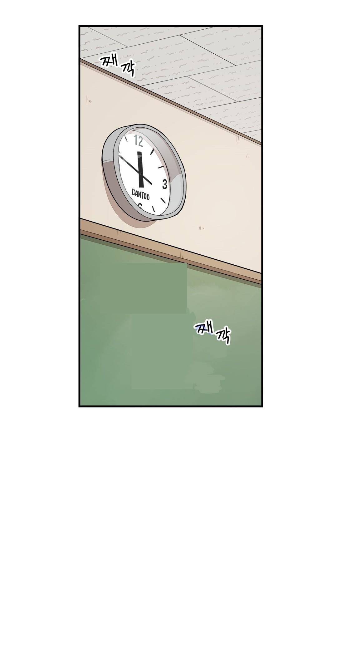부랄친구 51화 2