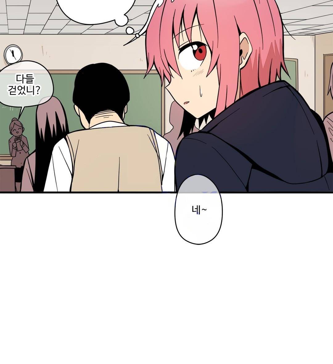부랄친구 51화 6