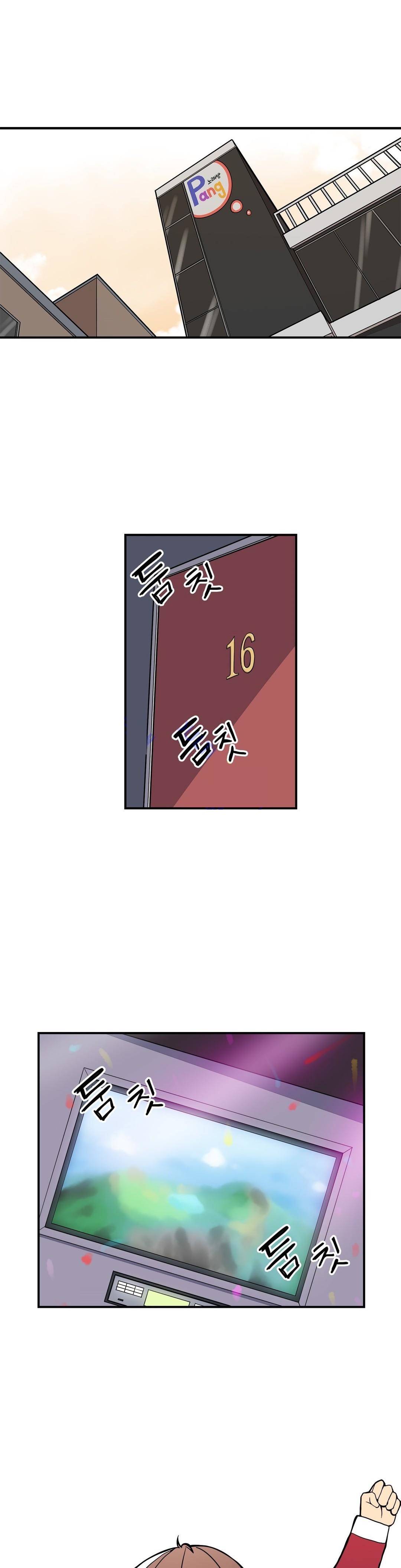 부랄친구 57화 1