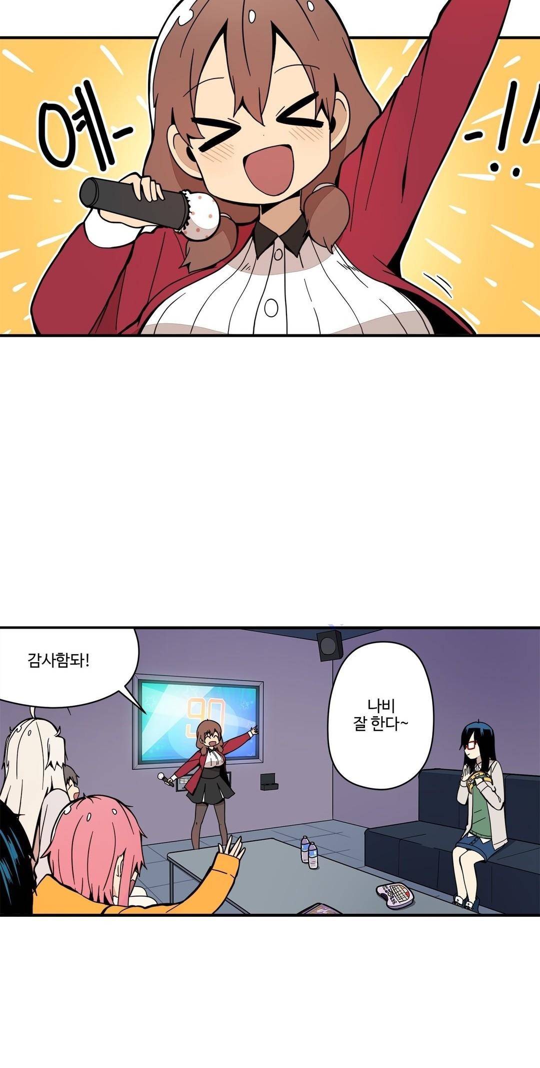 부랄친구 57화 2
