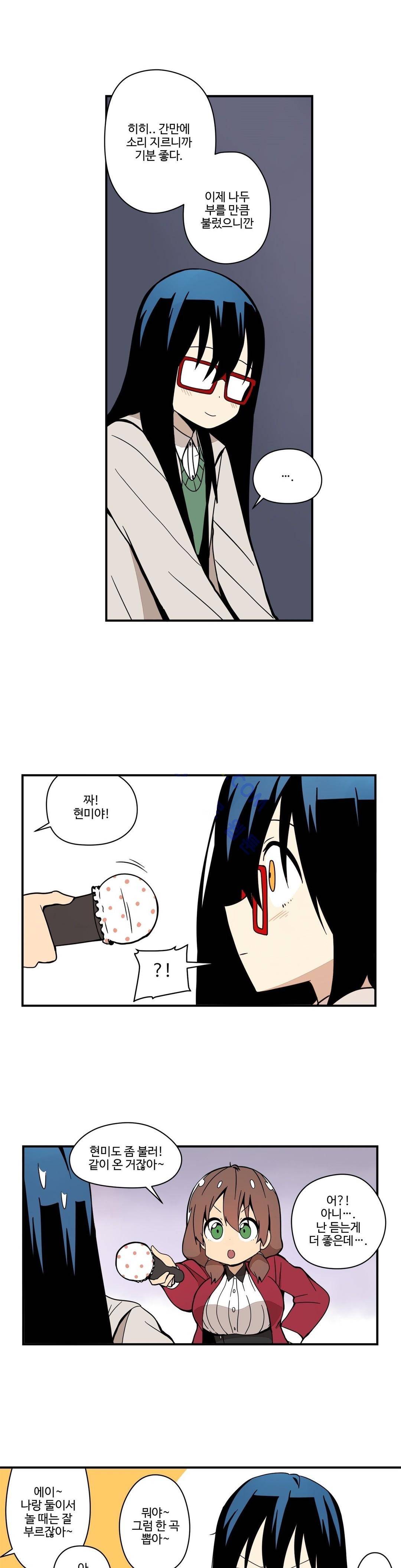 부랄친구 57화 3
