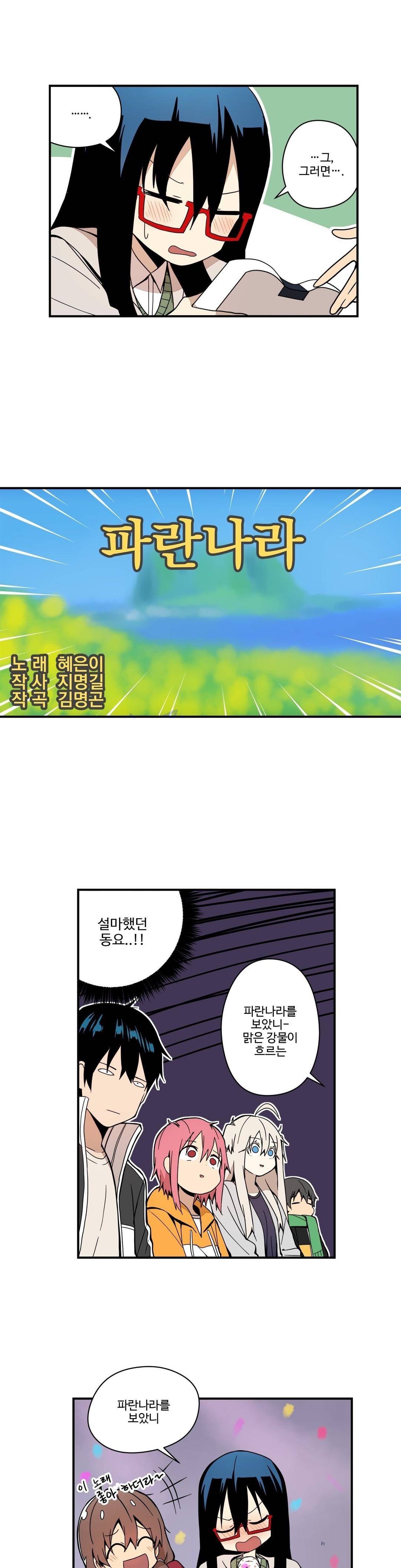 부랄친구 57화 5