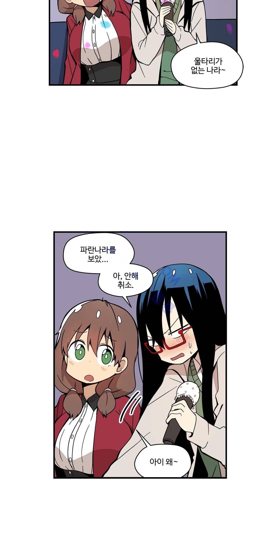 부랄친구 57화 6