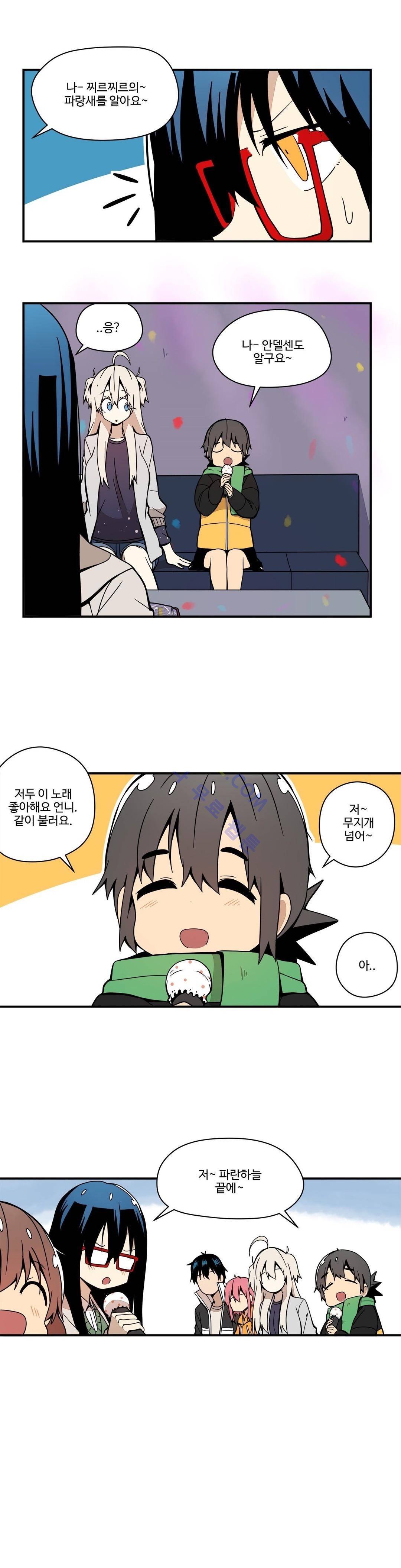 부랄친구 57화 7