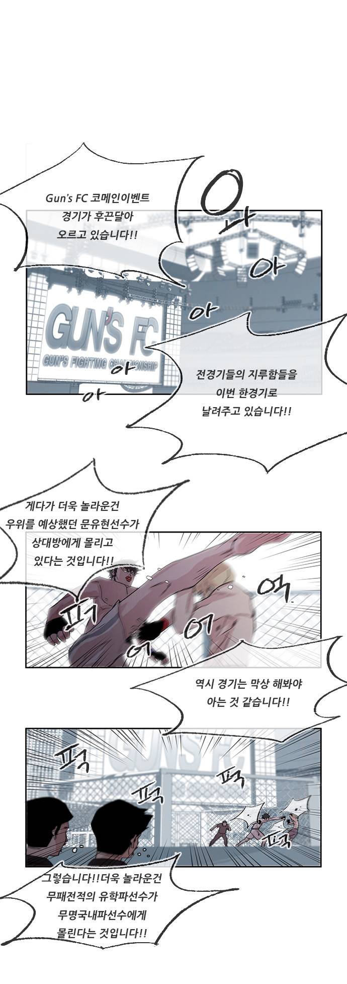 마샬아츠 4화 1
