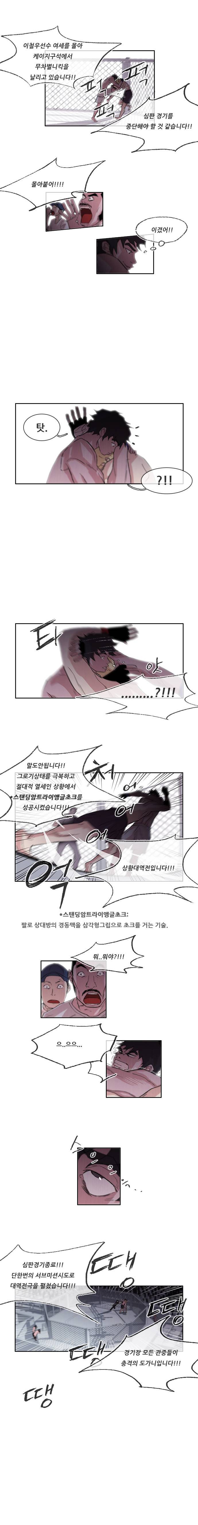 마샬아츠 4화 2