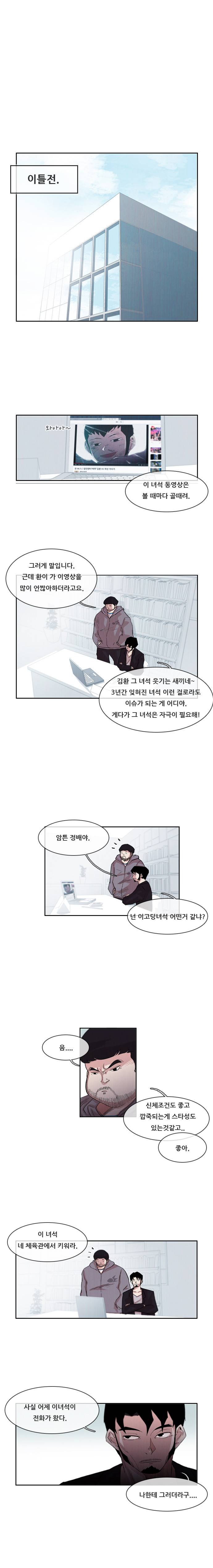 마샬아츠 11화 1