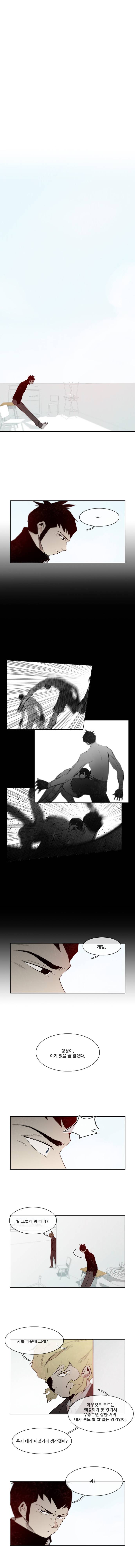 마샬아츠 18화 2