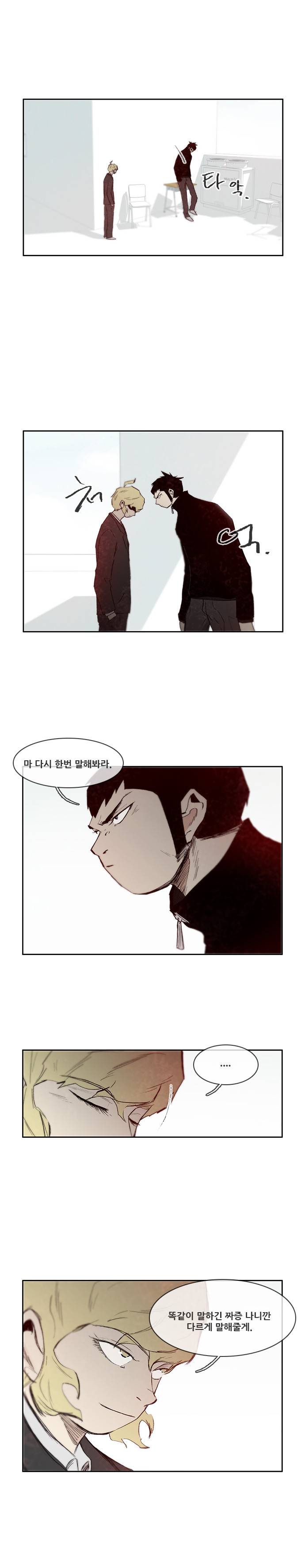 마샬아츠 18화 3