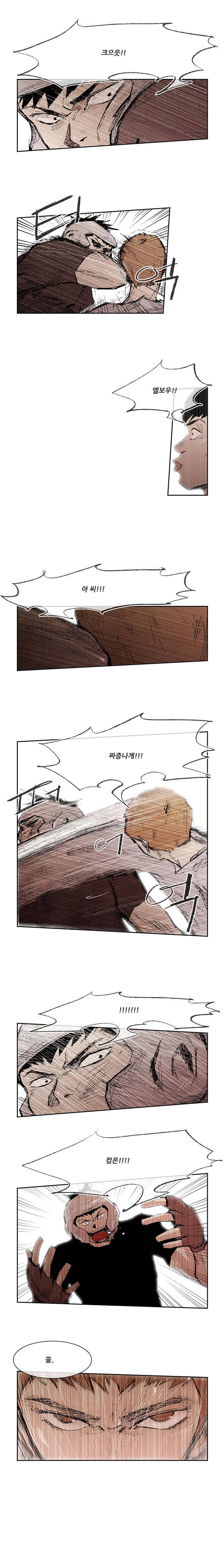 마샬아츠 시즌2 5화 2