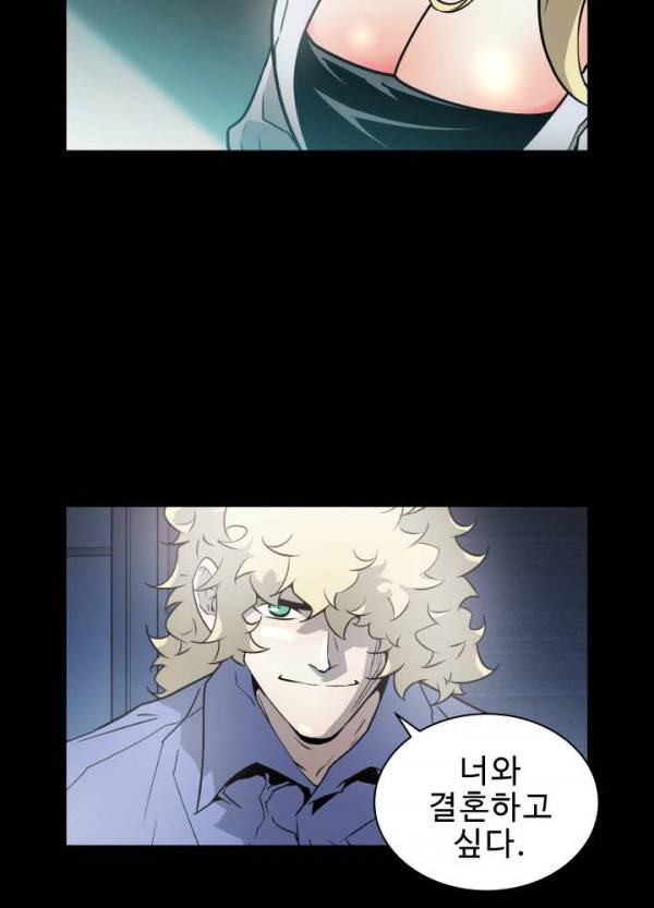 퍼펙트 29화 3