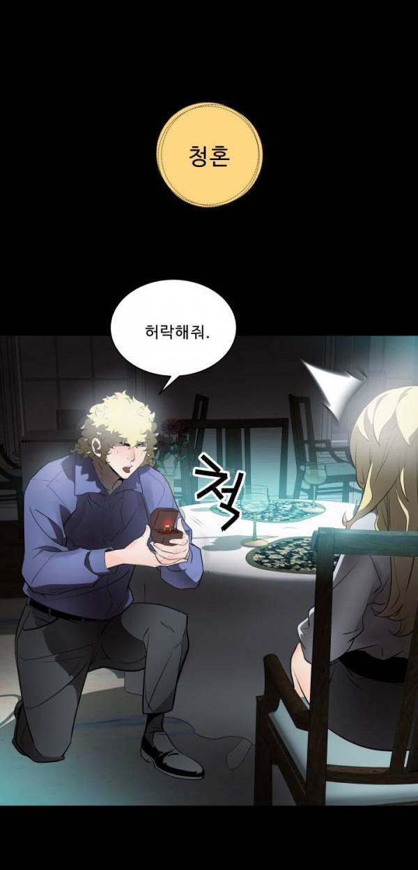 퍼펙트 29화 4