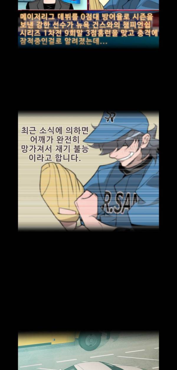 퍼펙트 29화 8