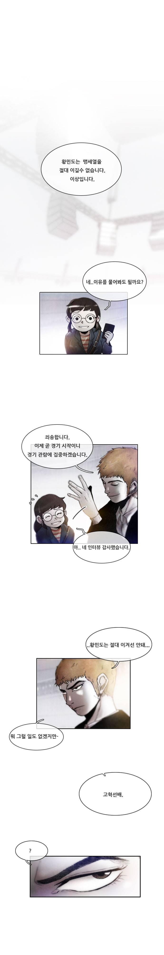 마샬아츠 시즌3 1화 1