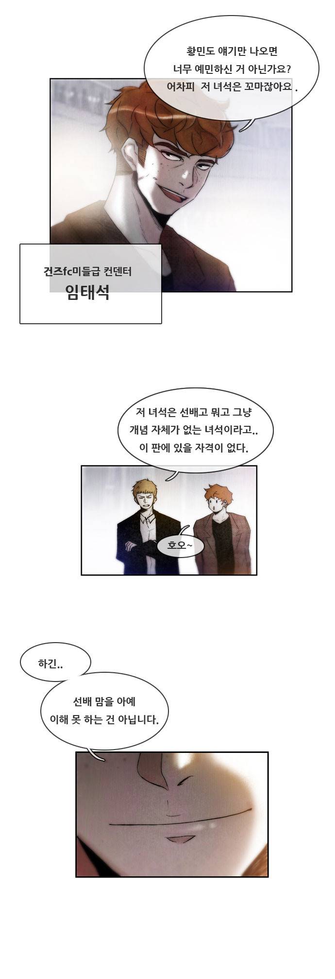 마샬아츠 시즌3 1화 2