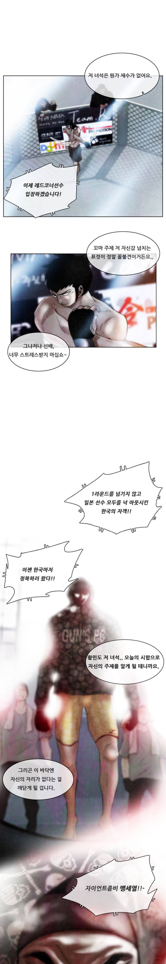마샬아츠 시즌3 1화 3