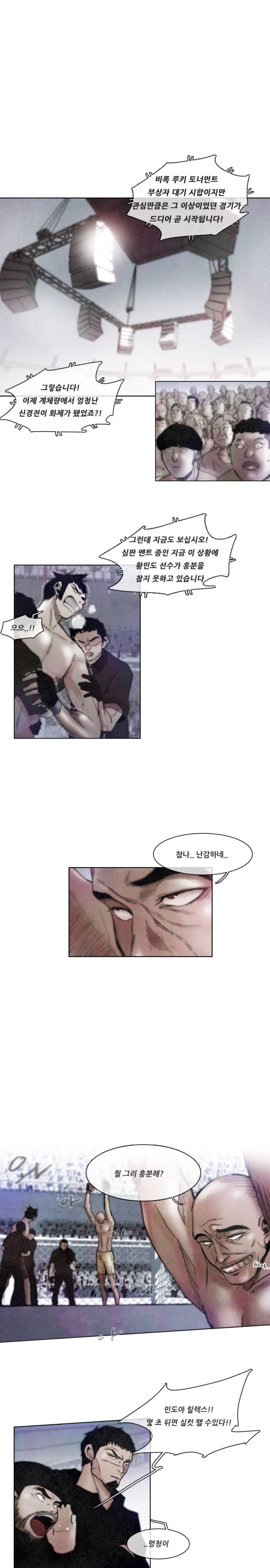 마샬아츠 시즌3 1화 5