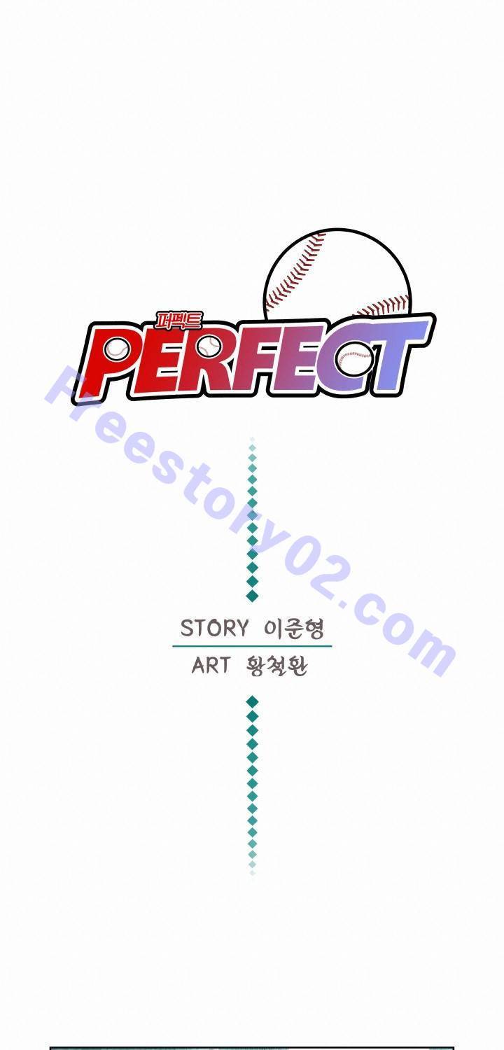 퍼펙트 40화 1
