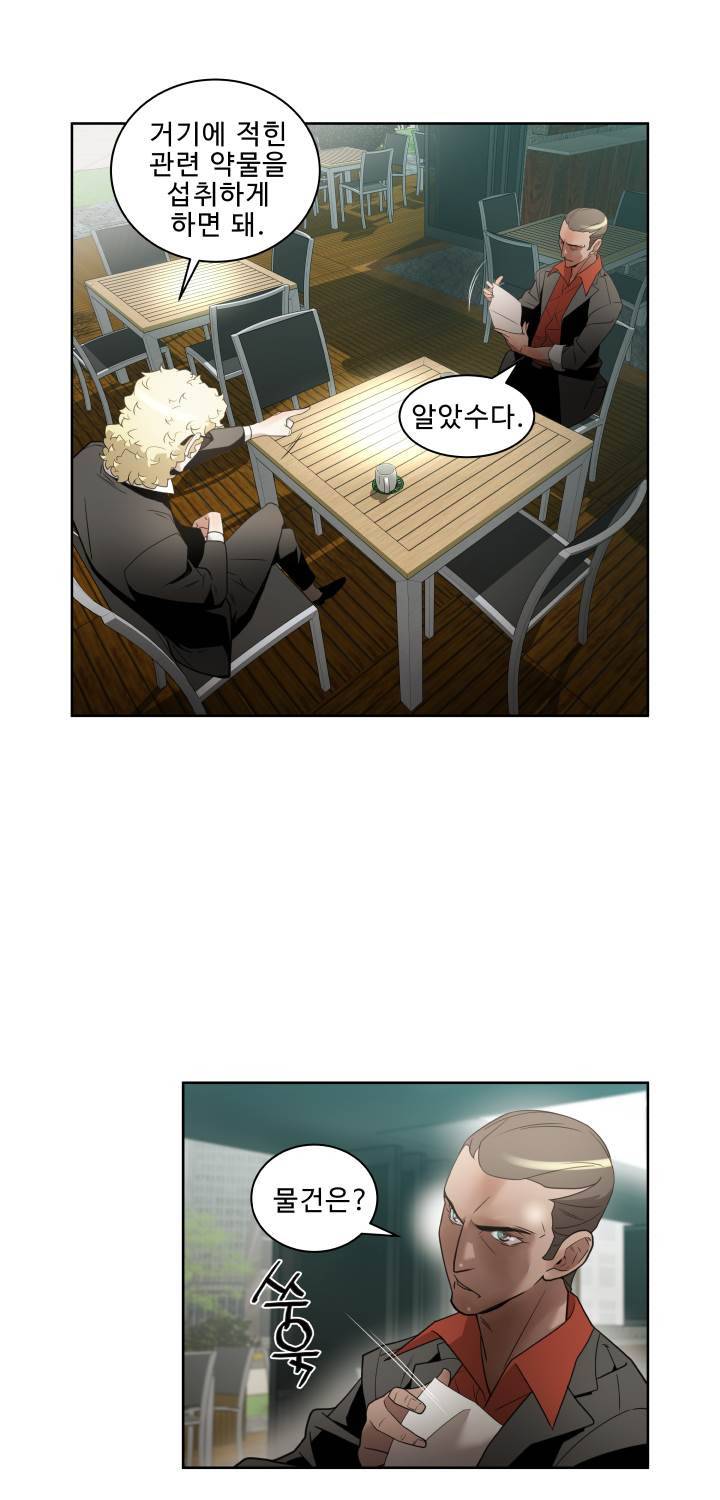 퍼펙트 40화 4