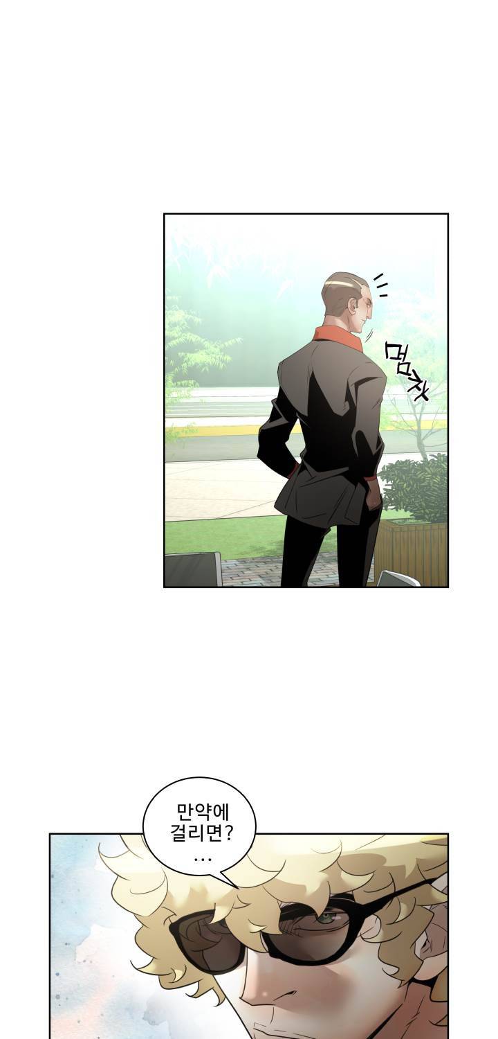 퍼펙트 40화 7
