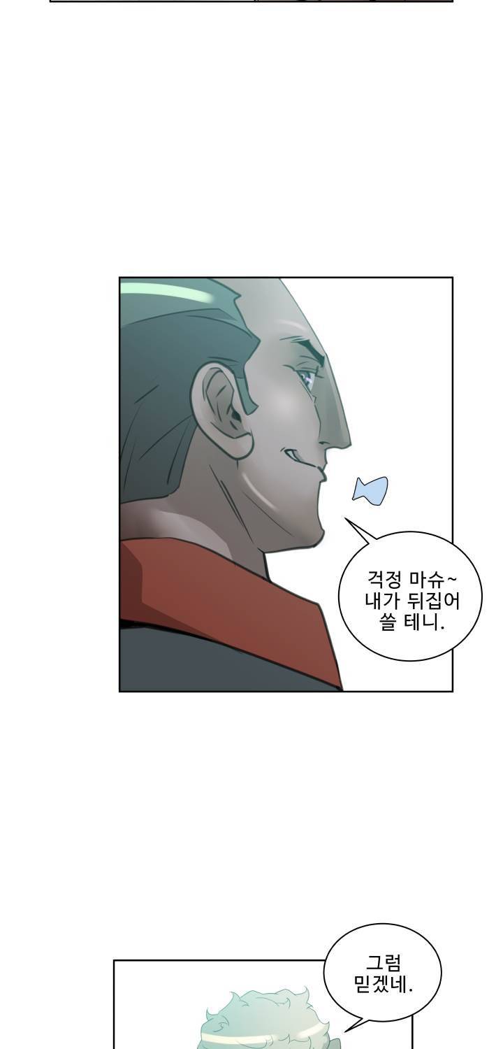 퍼펙트 40화 8