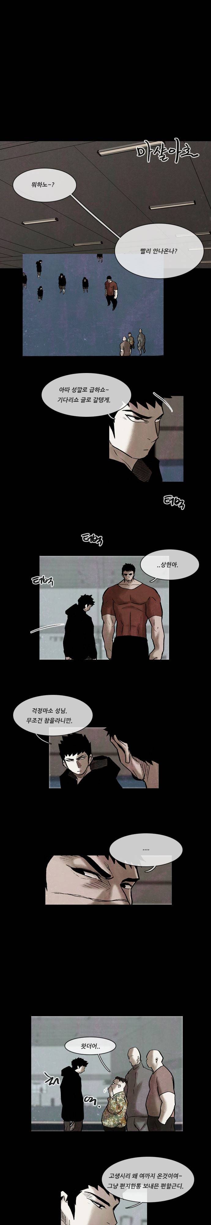 마샬아츠 시즌3 21화 1