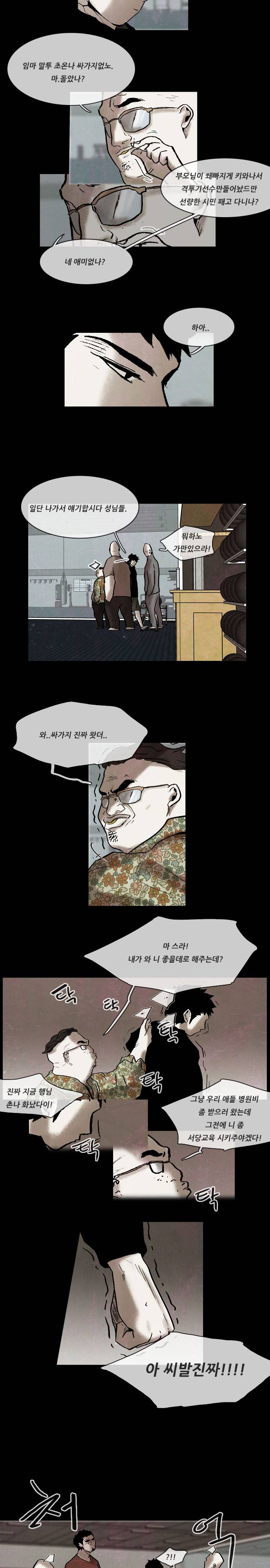 마샬아츠 시즌3 21화 2