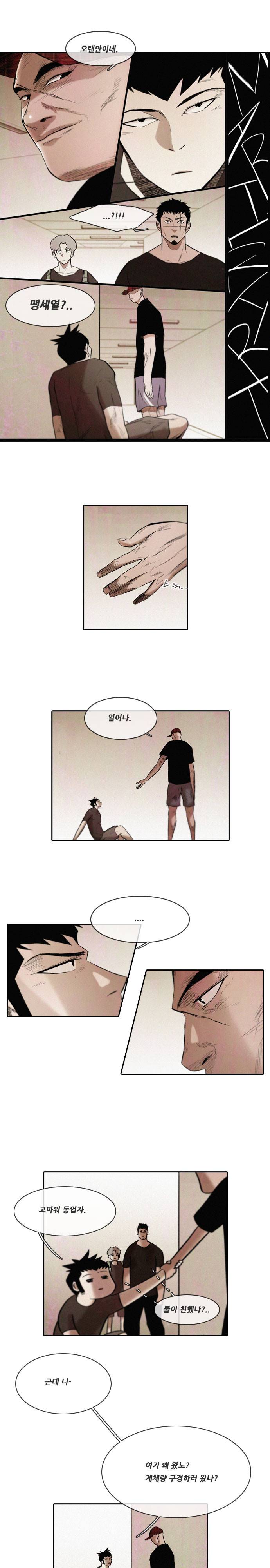 마샬아츠 시즌3 28화 1