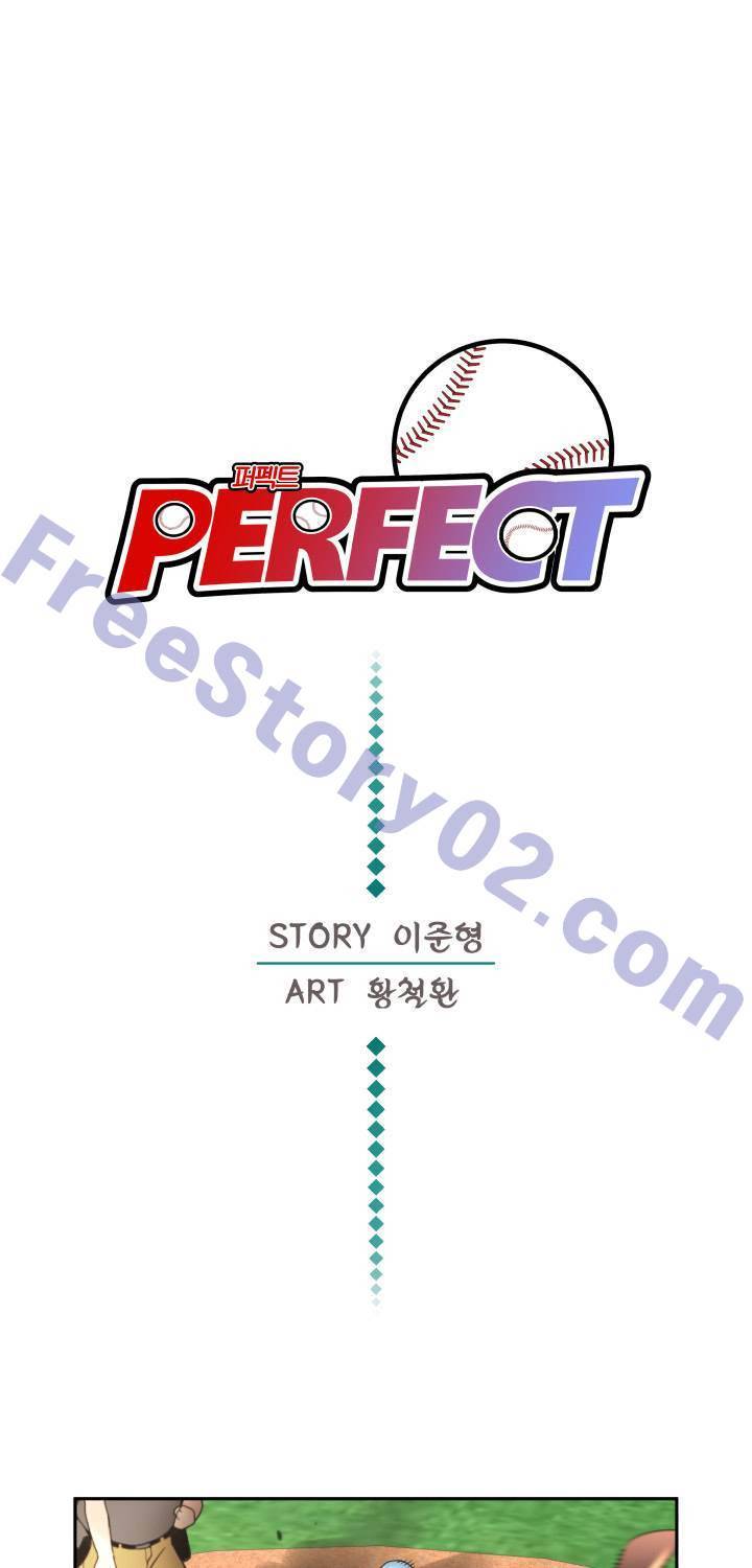 퍼펙트 48화 1