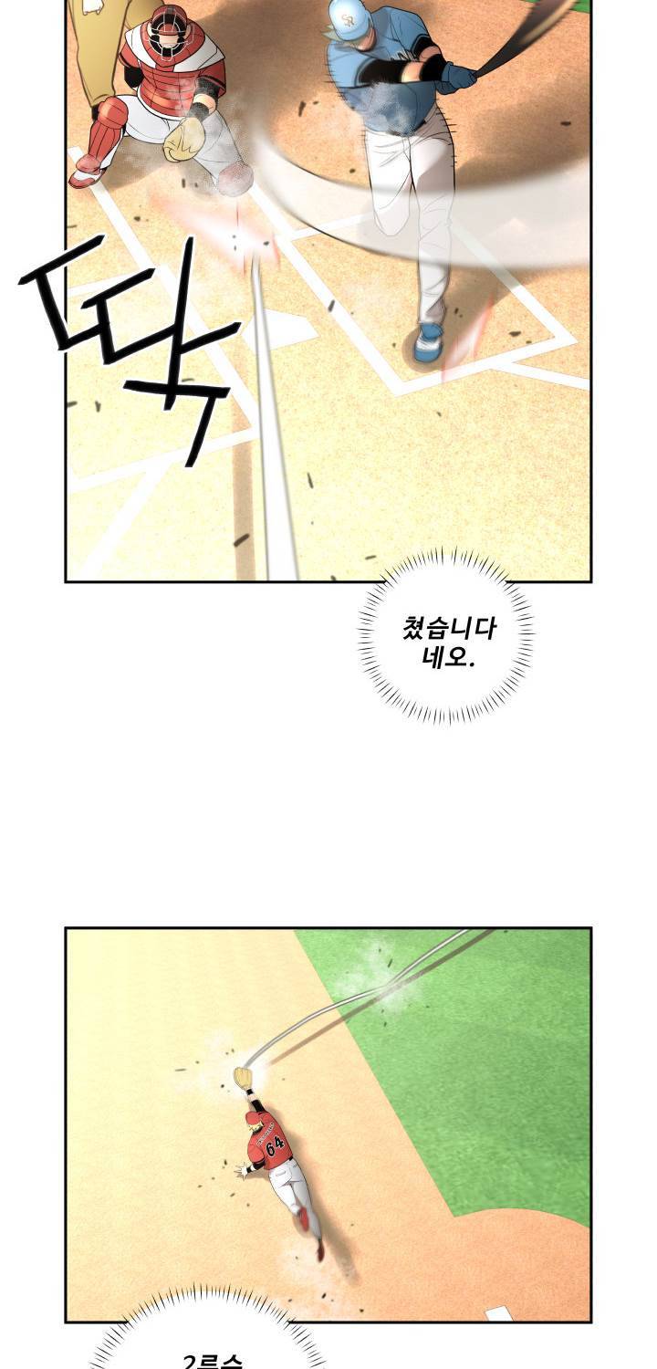 퍼펙트 48화 2