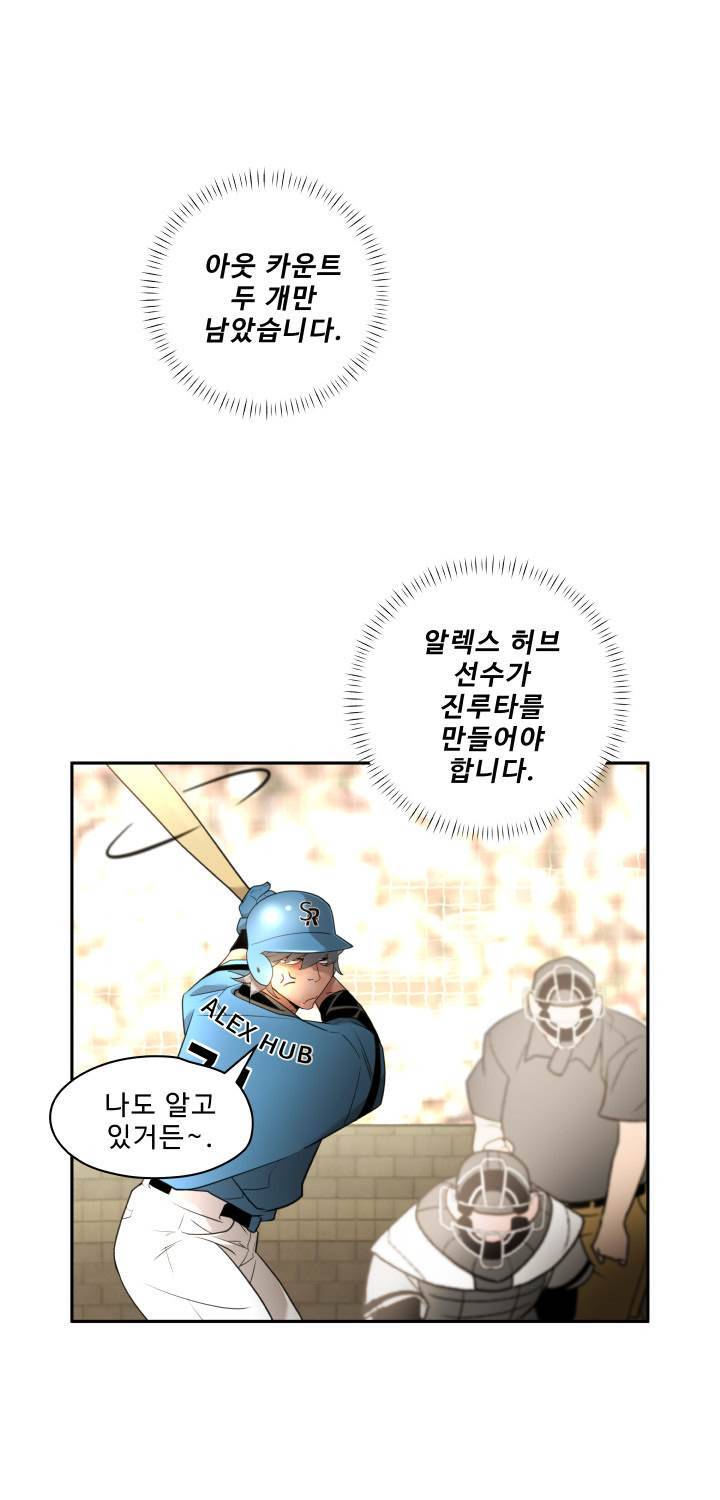 퍼펙트 48화 4