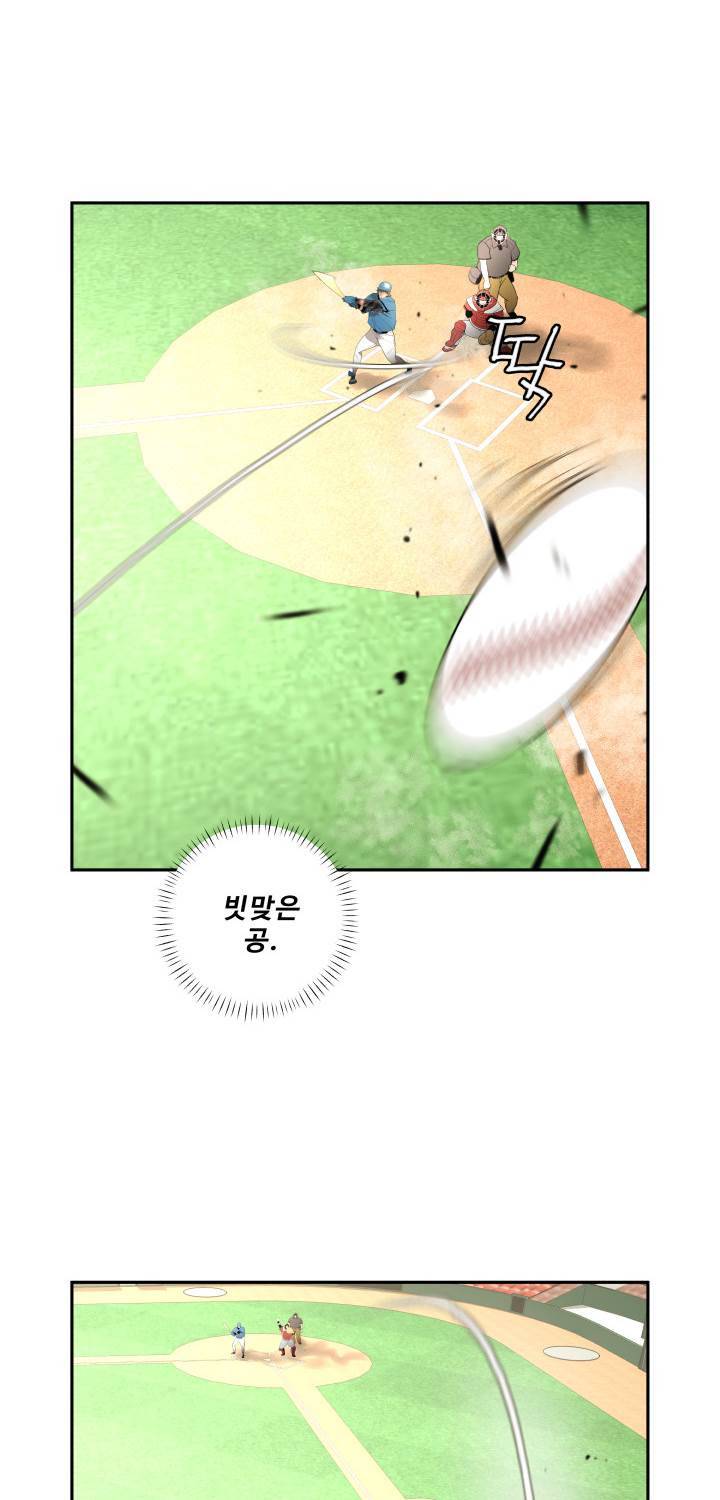 퍼펙트 48화 5